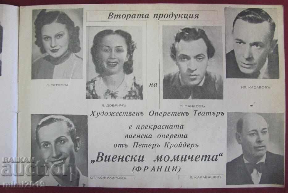 1942 Program of the Opera Theater Sofia Bulgaria - 5 1942 Program of the Opera Theater Sofia Bulgaria - 5