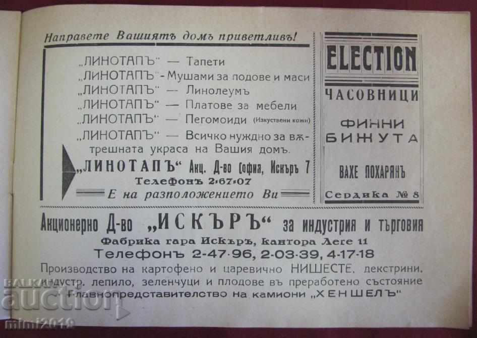 1942 Program of the Opera Theater Sofia Bulgaria - 6 1942 Program of the Opera Theater Sofia Bulgaria - 6