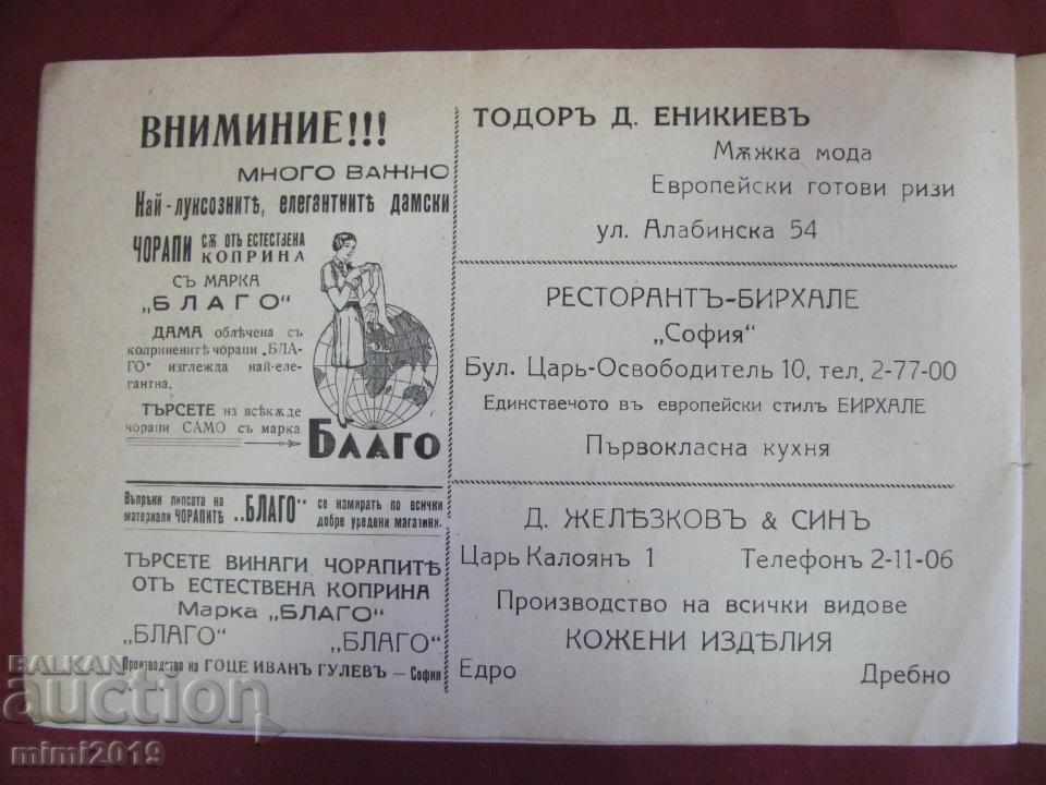 1942 Program of the Opera Theater Sofia Bulgaria - 7 1942 Program of the Opera Theater Sofia Bulgaria - 7