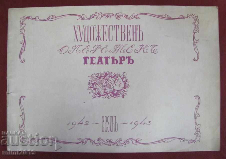 1942г. Програма на Оперния Театър София България