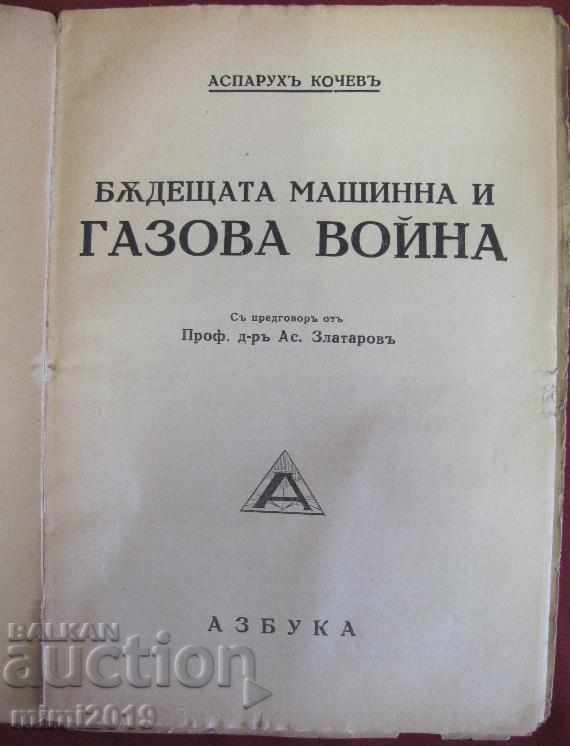 30s Book Military Machines and the Gas War with price 200.00 BGN | € 102.26 30s Book Military Machines and the Gas War with price 200.00 BGN | € 102.26