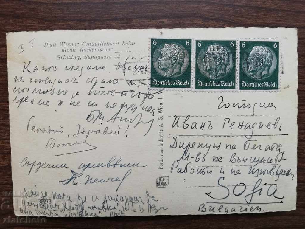 Old postcard with price 5.00 BGN | € 2.56 Old postcard with price 5.00 BGN | € 2.56