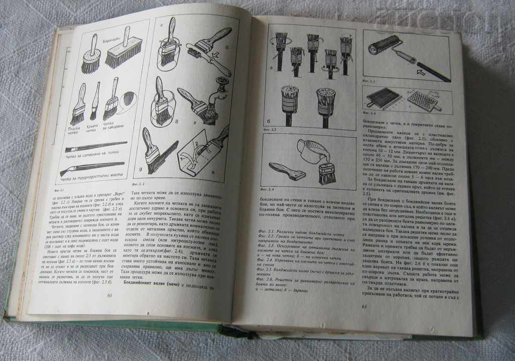 Auction DO YOU KNOW HOW? DO IT YOURSELF Auction DO YOU KNOW HOW? DO IT YOURSELF