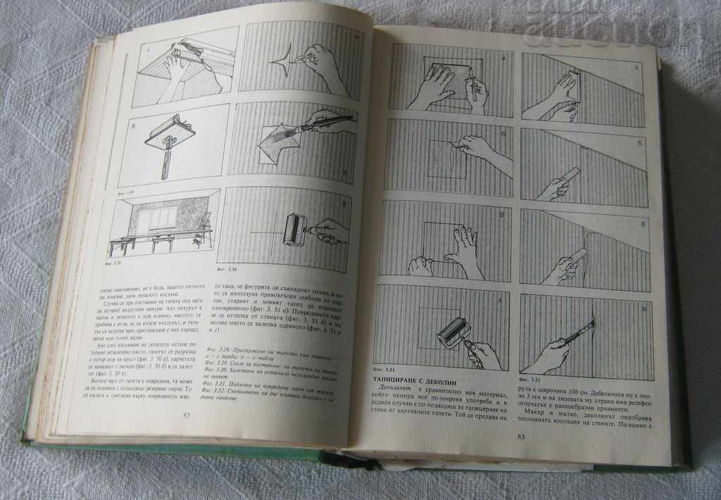 Delivery of DO YOU KNOW HOW? DO IT YOURSELF Delivery of DO YOU KNOW HOW? DO IT YOURSELF