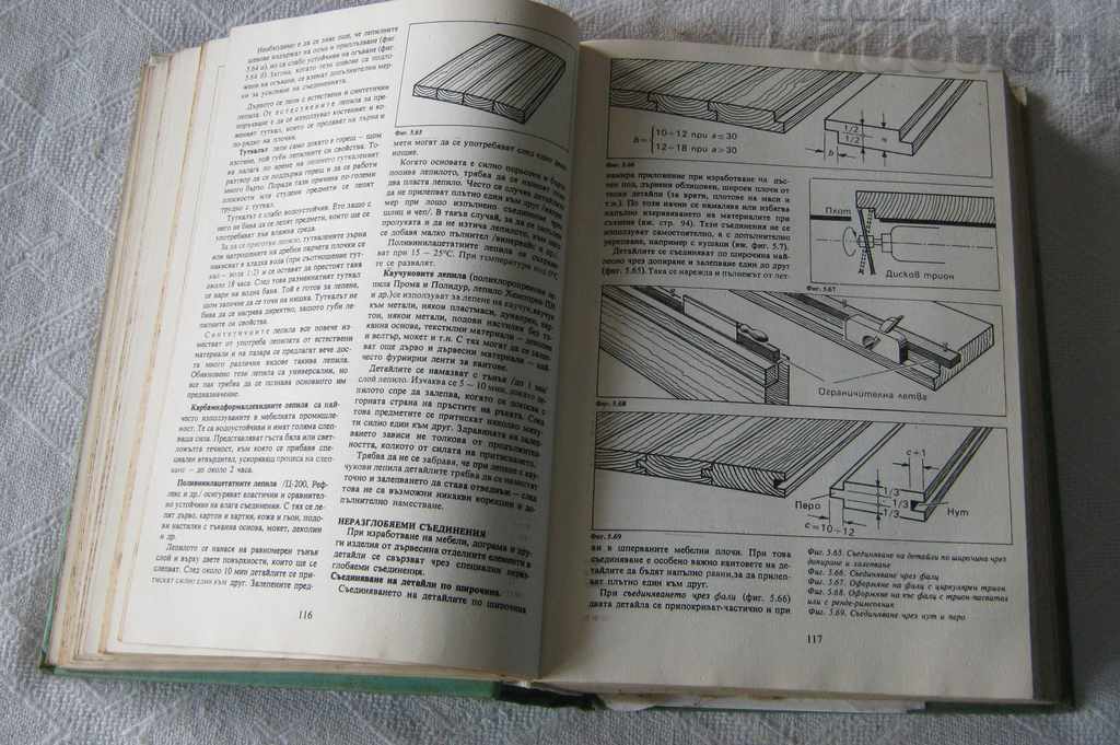 DO YOU KNOW HOW? DO IT YOURSELF - 5 DO YOU KNOW HOW? DO IT YOURSELF - 5