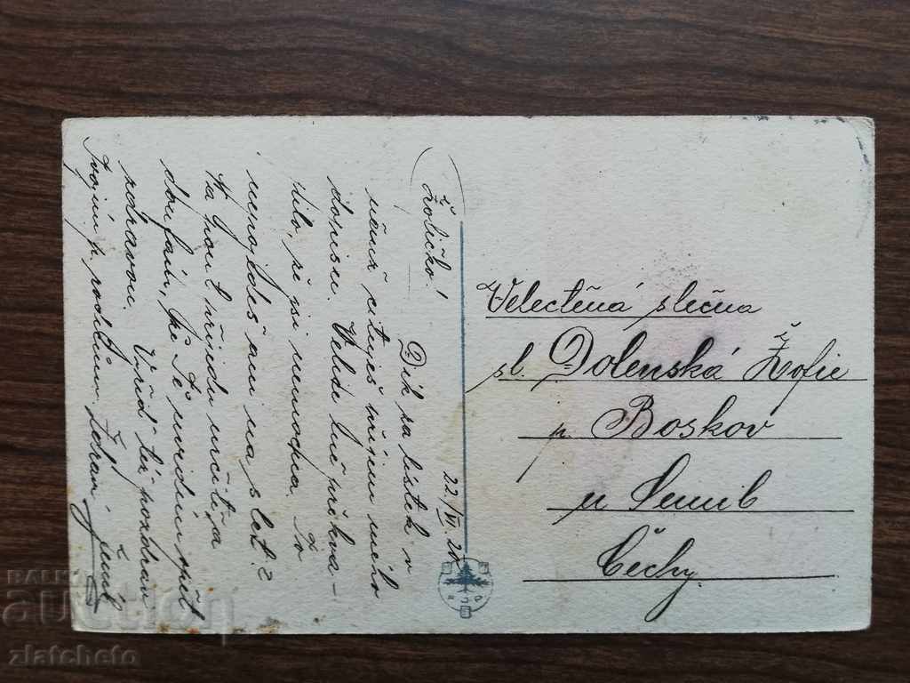 Old postcard with price 5.00 BGN | € 2.56