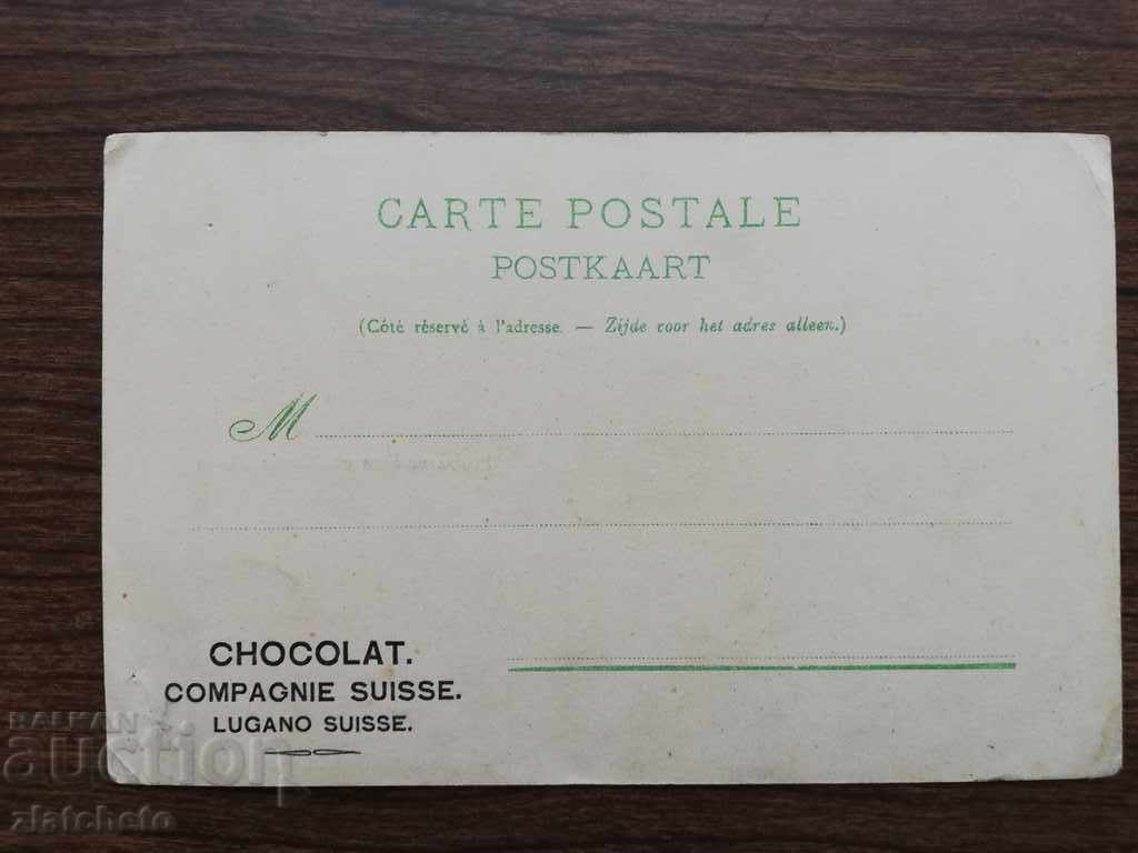 Old postcard with price 15.00 BGN | € 7.67 Old postcard with price 15.00 BGN | € 7.67