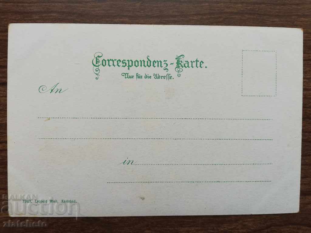 Old postcard with price 20.00 BGN | € 10.23 Old postcard with price 20.00 BGN | € 10.23