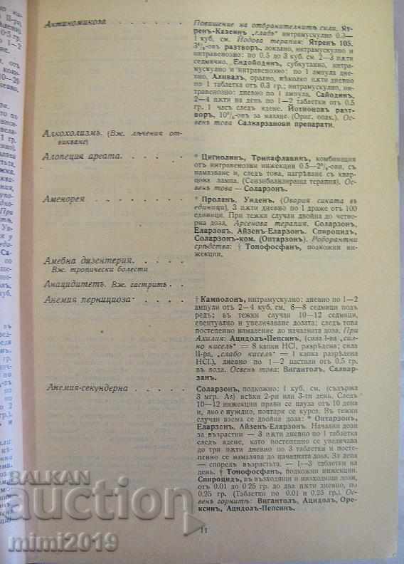 Advertising Catalog Calendar BAYER - 6 Advertising Catalog Calendar BAYER - 6