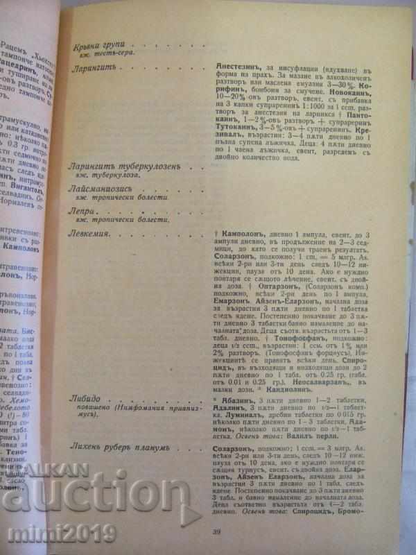 Advertising Catalog Calendar BAYER - 7 Advertising Catalog Calendar BAYER - 7