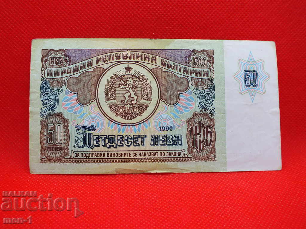 Bulgaria BGN 50 1990 with price 7.00 BGN | € 3.58 Bulgaria BGN 50 1990 with price 7.00 BGN | € 3.58