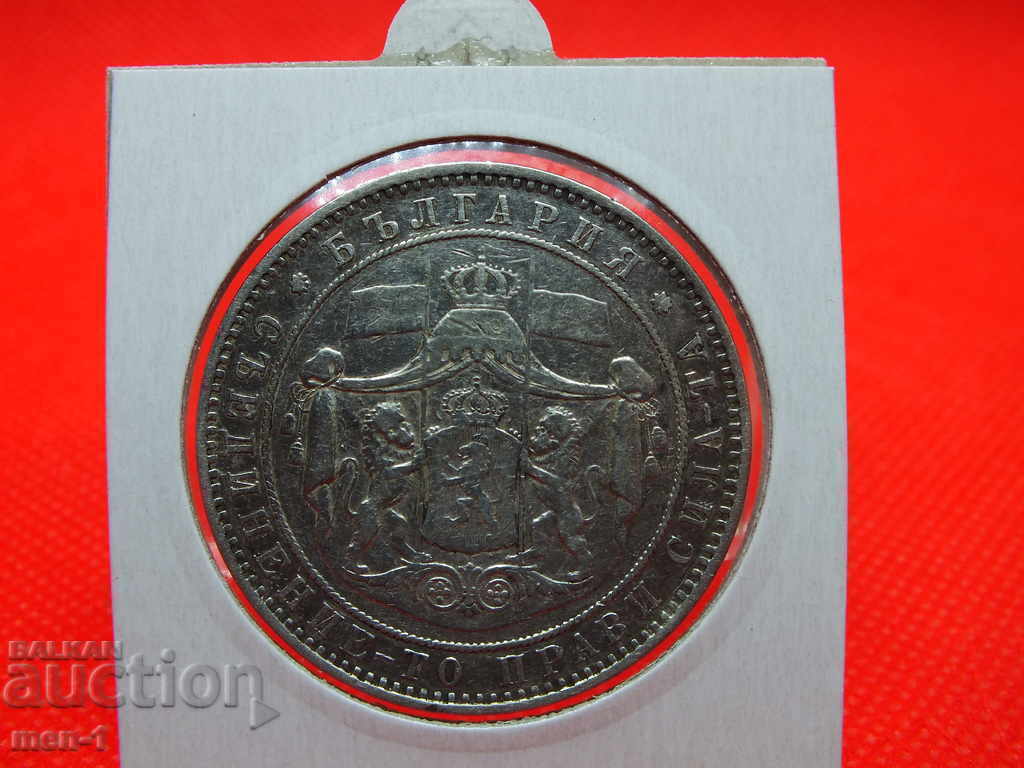 5 BGN 1885 YEARS with price 400.00 BGN | € 204.52 5 BGN 1885 YEARS with price 400.00 BGN | € 204.52
