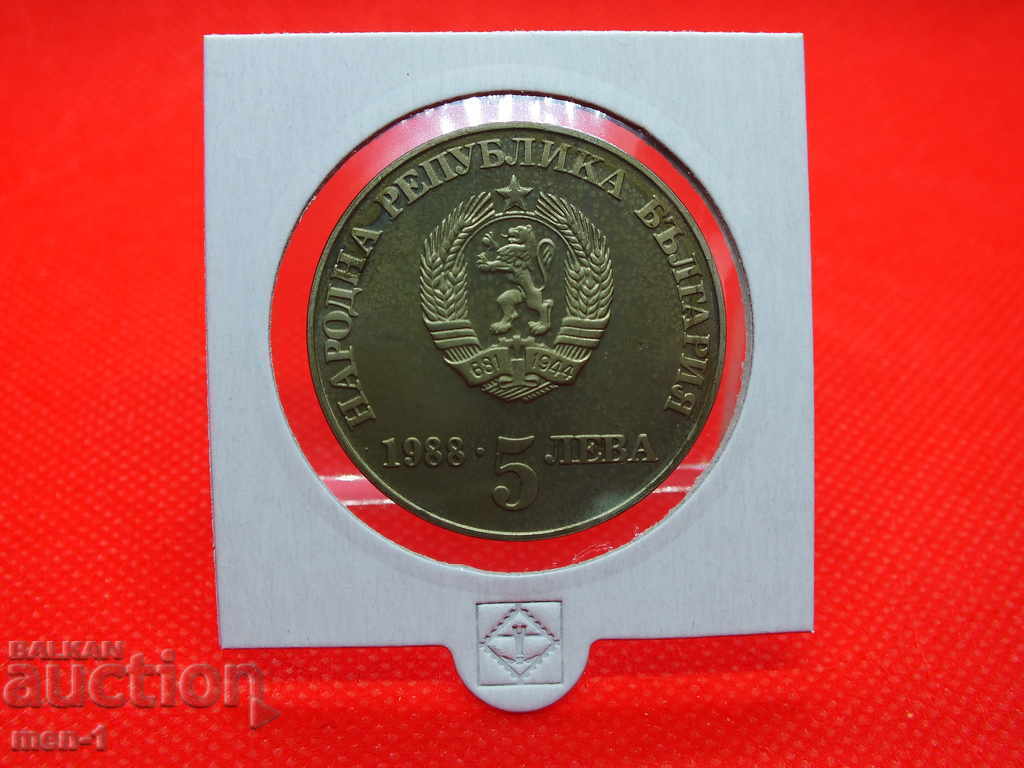 5 BGN 1988 "300 years since the Chiprovtsi Uprising" with price 30.00 BGN | € 15.34 5 BGN 1988 "300 years since the Chiprovtsi Uprising" with price 30.00 BGN | € 15.34