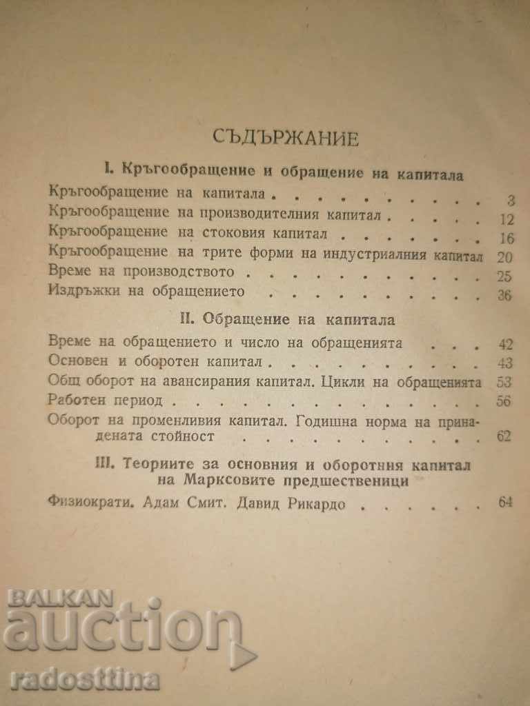 Circulation and circulation of capital SL Vigodski with price 30.00 BGN | € 15.34 Circulation and circulation of capital SL Vigodski with price 30.00 BGN | € 15.34