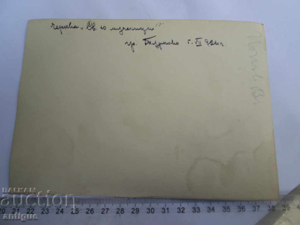 Auction OLD PHOTO THE CHURCH OF ST. MARTYRS-GR. DRYANOVO-924 Auction OLD PHOTO THE CHURCH OF ST. MARTYRS-GR. DRYANOVO-924