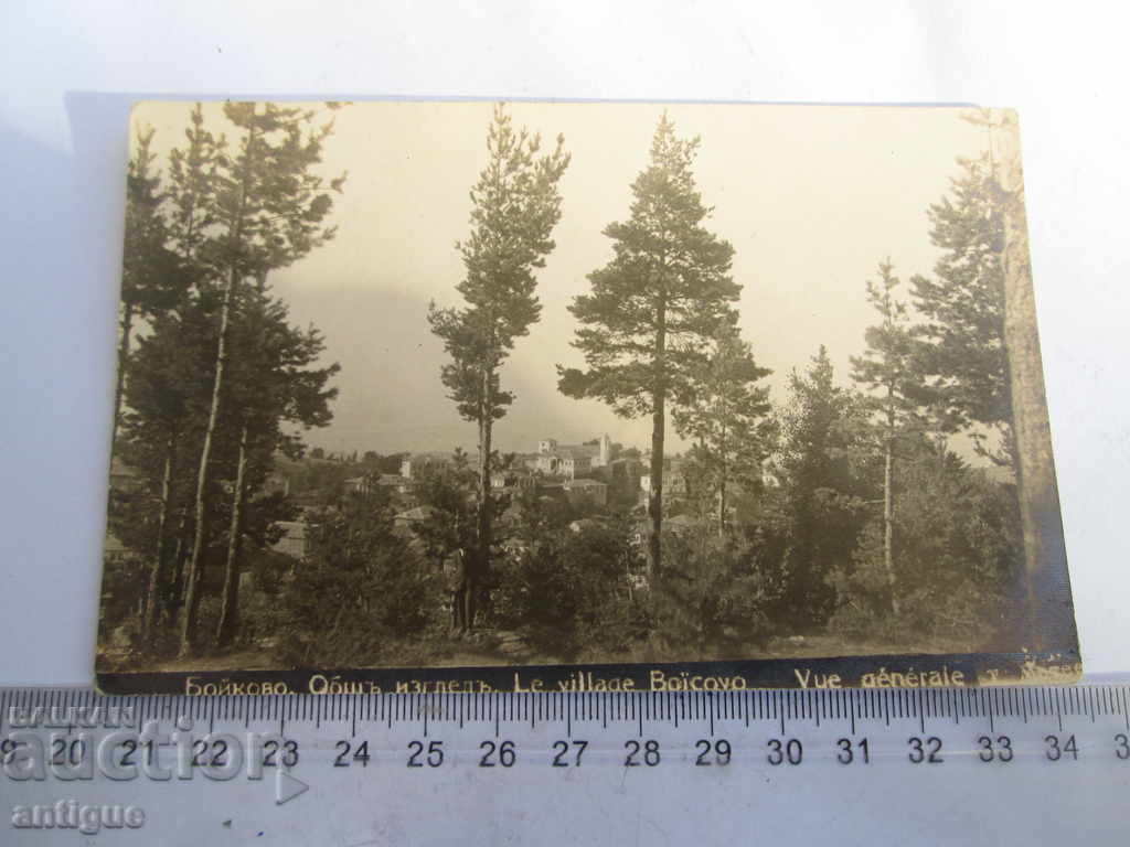 FOTO VECHI BOYKOVO cu preț 10.00 BGN | € 5.11 FOTO VECHI BOYKOVO cu preț 10.00 BGN | € 5.11