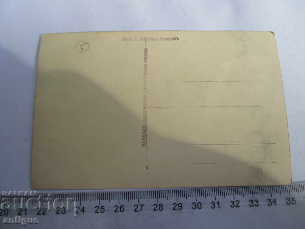 Licitație FOTO VECHI BOYKOVO Licitație FOTO VECHI BOYKOVO