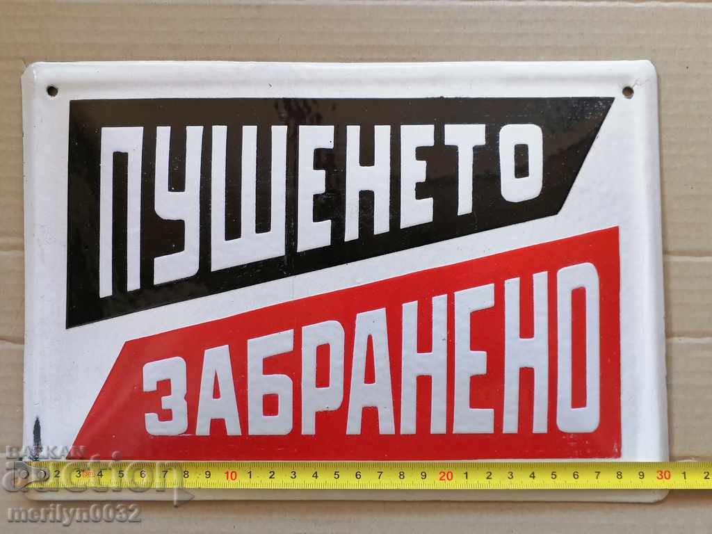 Σμάλτο πλάκα NRB με τιμή 39.00 BGN | € 19.94