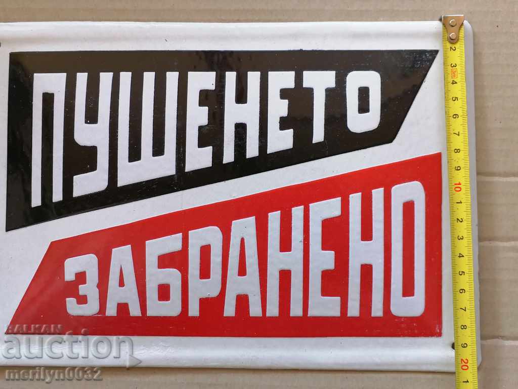 Δημοπρασία Σμάλτο πλάκα NRB