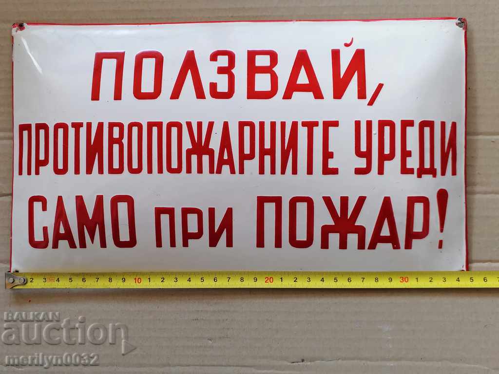 Enamelled plate plate NRB with price 43.00 BGN | € 21.99