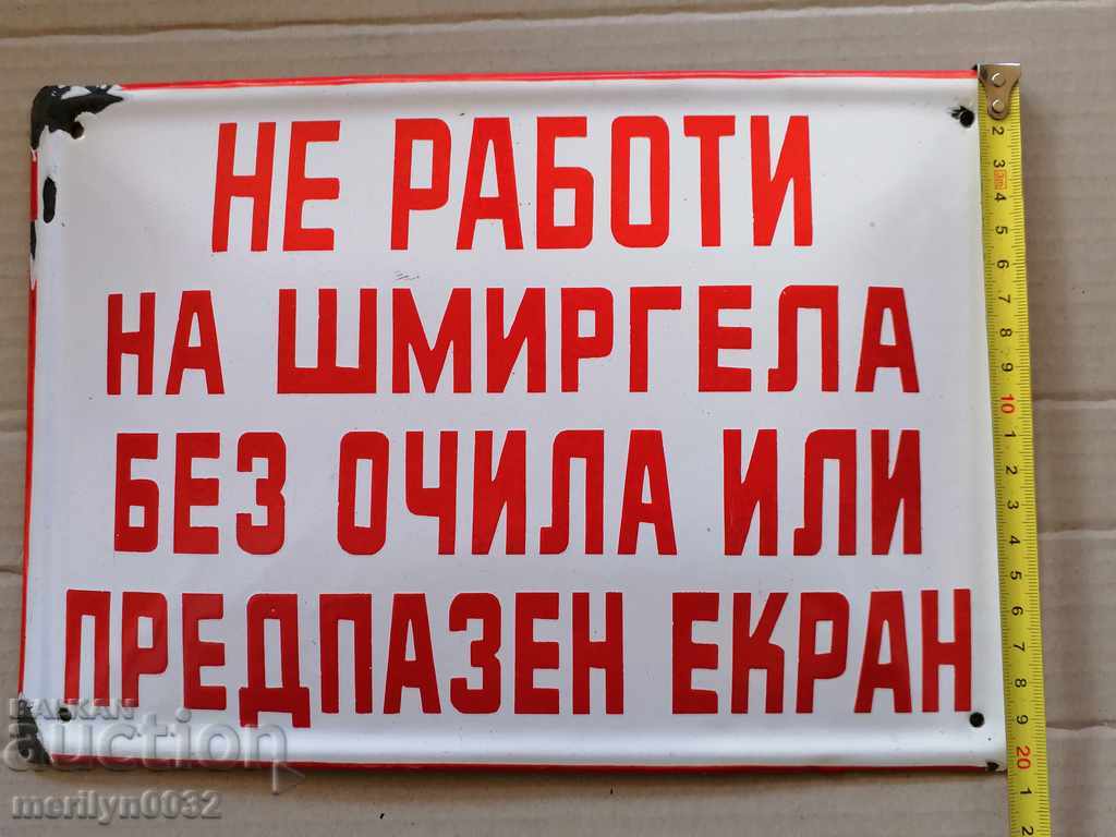 Enamelled plate plate NRB with price 42.00 BGN | € 21.47 Enamelled plate plate NRB with price 42.00 BGN | € 21.47