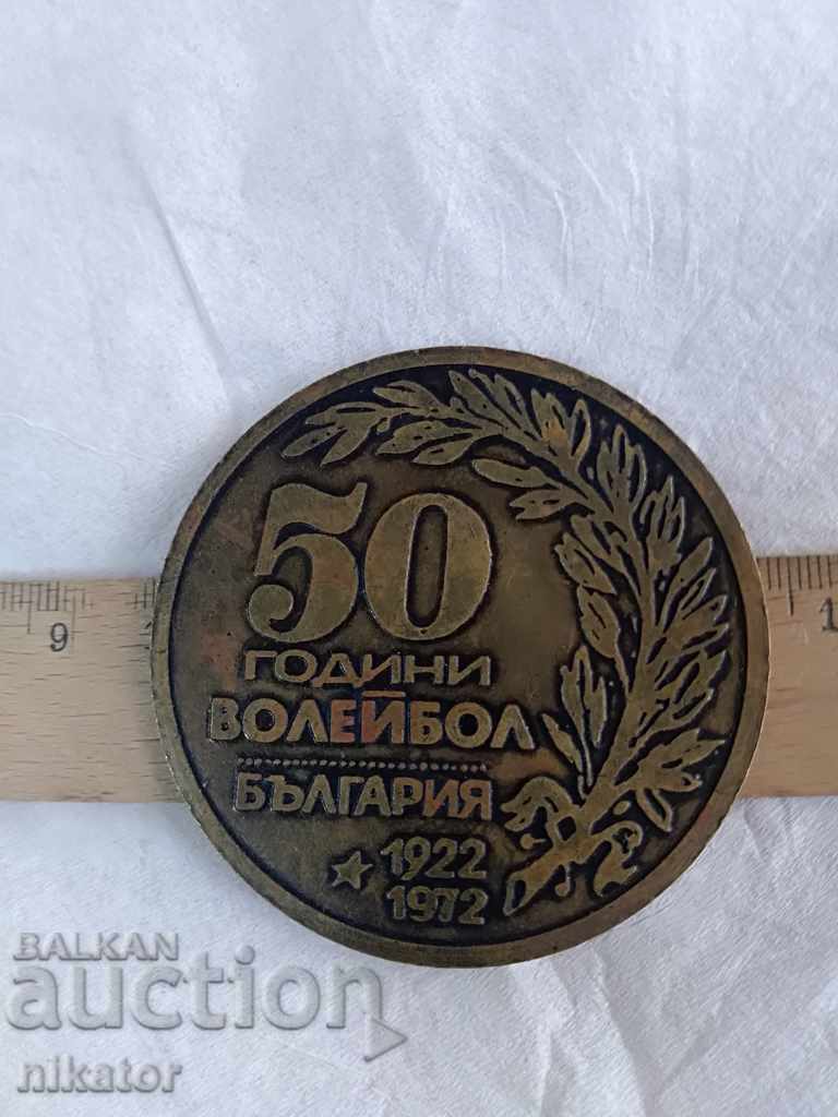 Юбилеен плакет- 50г Волейбол Б-я 1922-1972