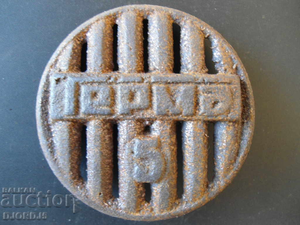 Aplicare de la o sobă veche de combustibil solid cu preț 5.00 BGN | € 2.56 Aplicare de la o sobă veche de combustibil solid cu preț 5.00 BGN | € 2.56