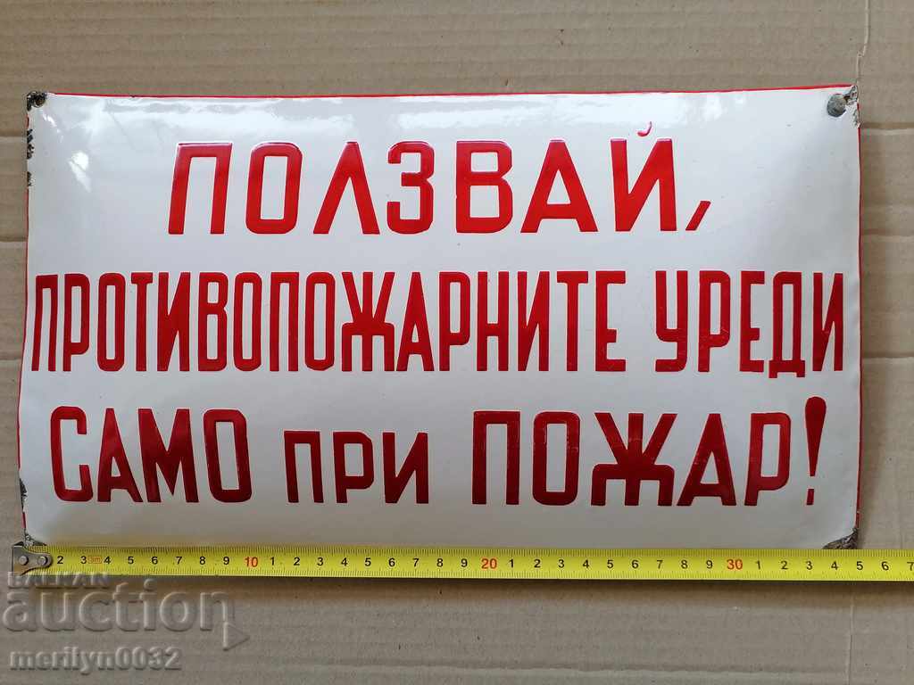 Enamelled plate plate NRB with price 39.00 BGN | € 19.94 Enamelled plate plate NRB with price 39.00 BGN | € 19.94