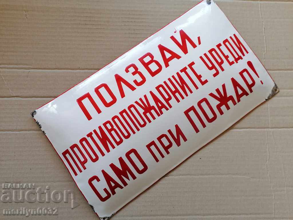 Enamelled plate plate NRB - 5 Enamelled plate plate NRB - 5