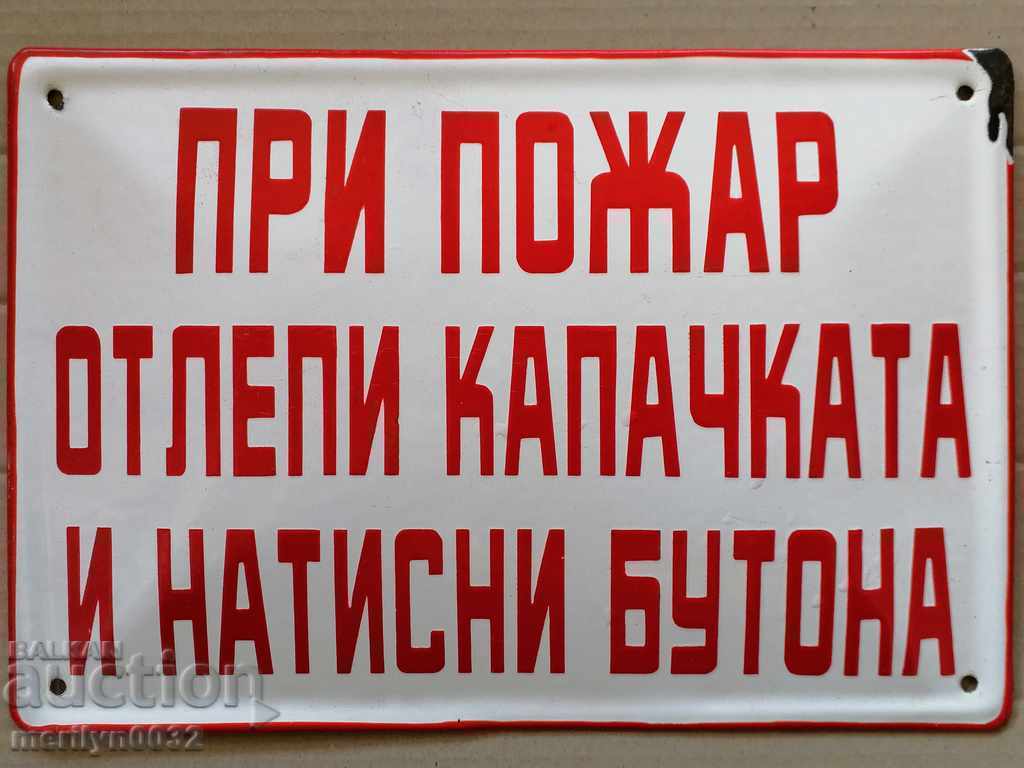 Enamelled plate plate NRB with price 43.00 BGN | € 21.99 Enamelled plate plate NRB with price 43.00 BGN | € 21.99