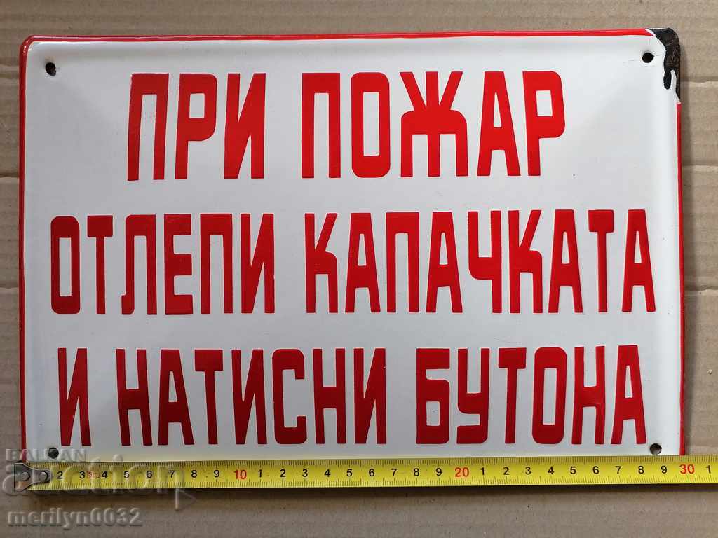 Enamelled plate plate NRB - 5 Enamelled plate plate NRB - 5