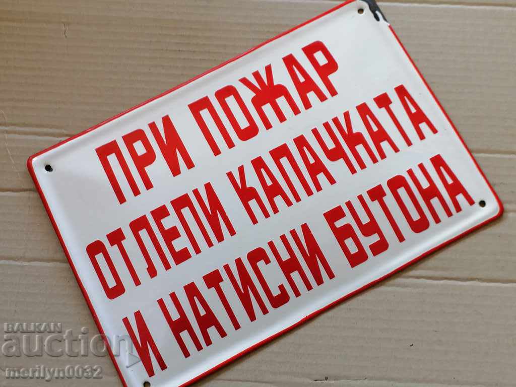 Enamelled plate plate NRB - 6 Enamelled plate plate NRB - 6