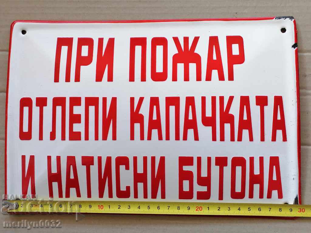 Enamelled plate plate NRB with price 43.00 BGN | € 21.99 Enamelled plate plate NRB with price 43.00 BGN | € 21.99