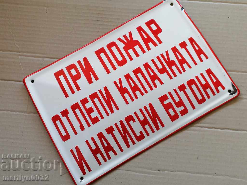 Enamelled plate plate NRB - 5 Enamelled plate plate NRB - 5