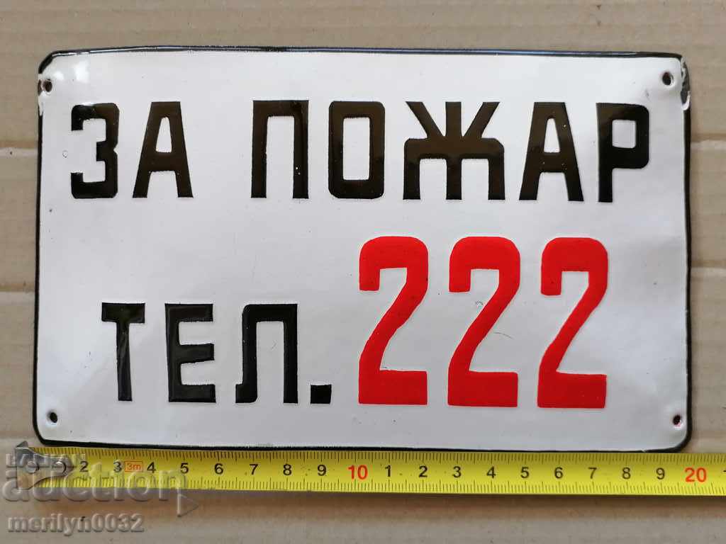 Enamelled plate, plate 20/12 cm Kingdom of Bulgaria with price 44.00 BGN | € 22.50 Enamelled plate, plate 20/12 cm Kingdom of Bulgaria with price 44.00 BGN | € 22.50