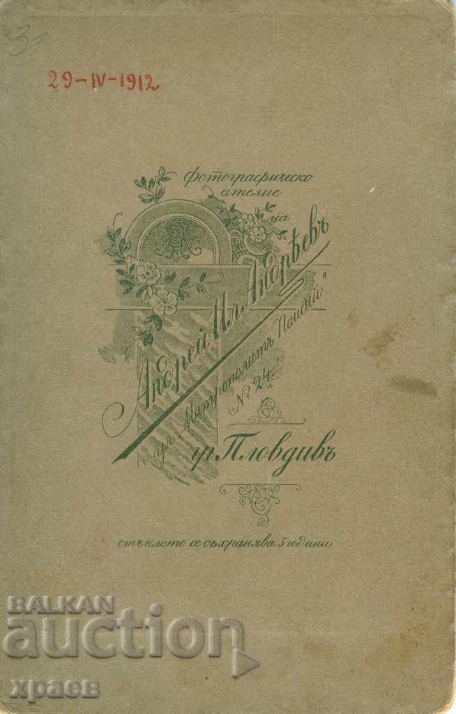 OLD PHOTO - CARDBOARD - AN. ANDREEV - PLOVDIV - 1233 with price 29.99 BGN | € 15.33 OLD PHOTO - CARDBOARD - AN. ANDREEV - PLOVDIV - 1233 with price 29.99 BGN | € 15.33