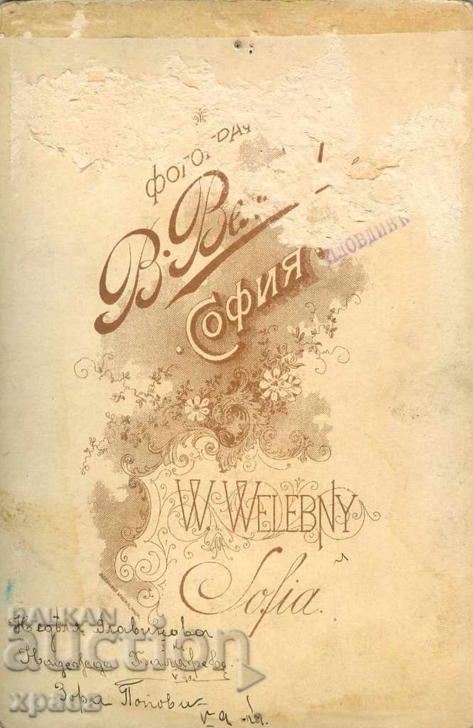 OLD PHOTOGRAPHY - CARDBOARD - VALEBNI VILLAGE - SOFIA - 1246 with price 24.99 BGN | € 12.78 OLD PHOTOGRAPHY - CARDBOARD - VALEBNI VILLAGE - SOFIA - 1246 with price 24.99 BGN | € 12.78