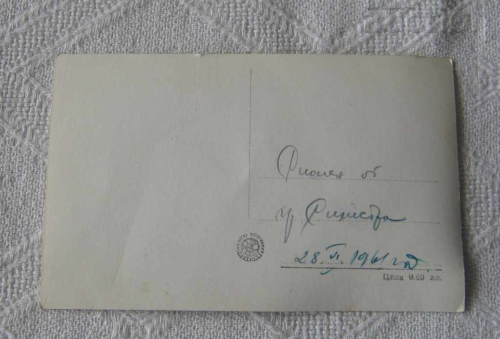 SILISTRA NARKOOP SHOP "WARSAW" SQUARE 1960 P.K. with price 5.00 BGN | € 2.56 SILISTRA NARKOOP SHOP "WARSAW" SQUARE 1960 P.K. with price 5.00 BGN | € 2.56