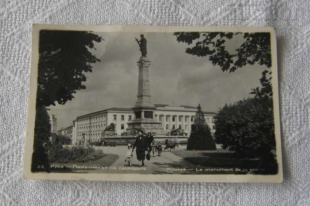 RUSE MONUMENTUL LIBERTĂȚII 1960 P.K.