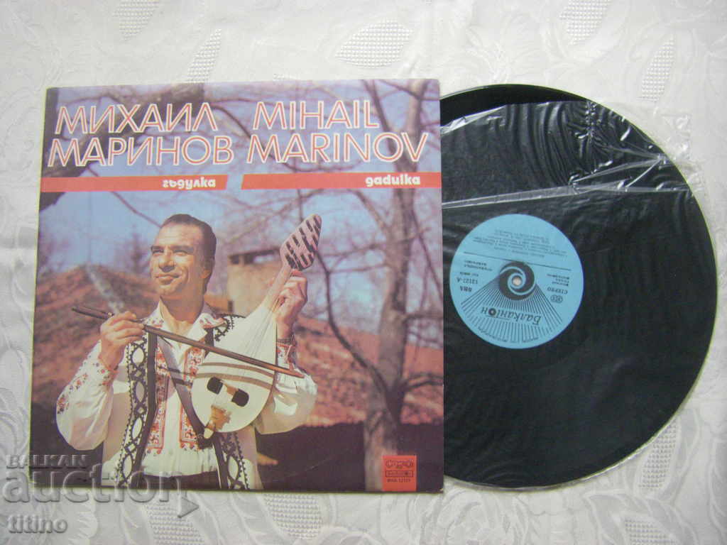 VNA 12127 - Mihail Marinov - gadulka with price 25.00 BGN | € 12.78 VNA 12127 - Mihail Marinov - gadulka with price 25.00 BGN | € 12.78