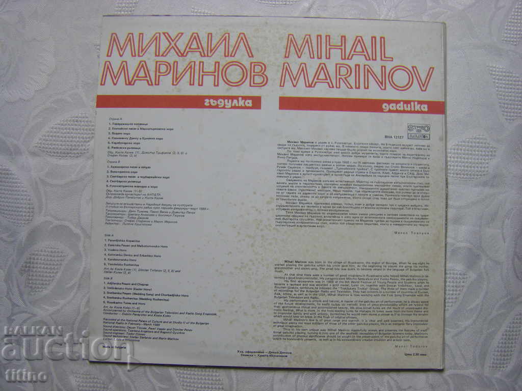 Delivery of VNA 12127 - Mihail Marinov - gadulka Delivery of VNA 12127 - Mihail Marinov - gadulka
