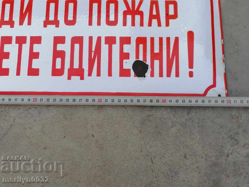 Enamelled plate plate NRB with price 53.00 BGN | € 27.10 Enamelled plate plate NRB with price 53.00 BGN | € 27.10