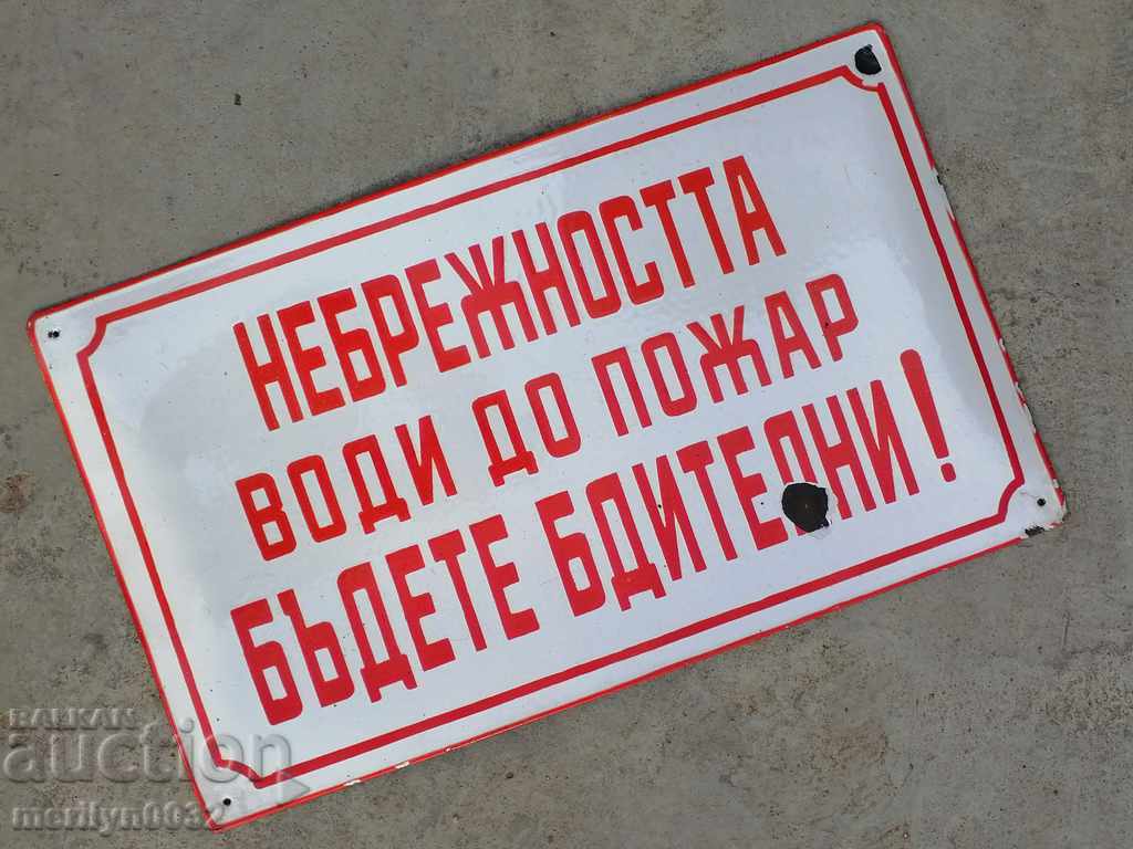 Enamelled plate plate NRB - 5 Enamelled plate plate NRB - 5