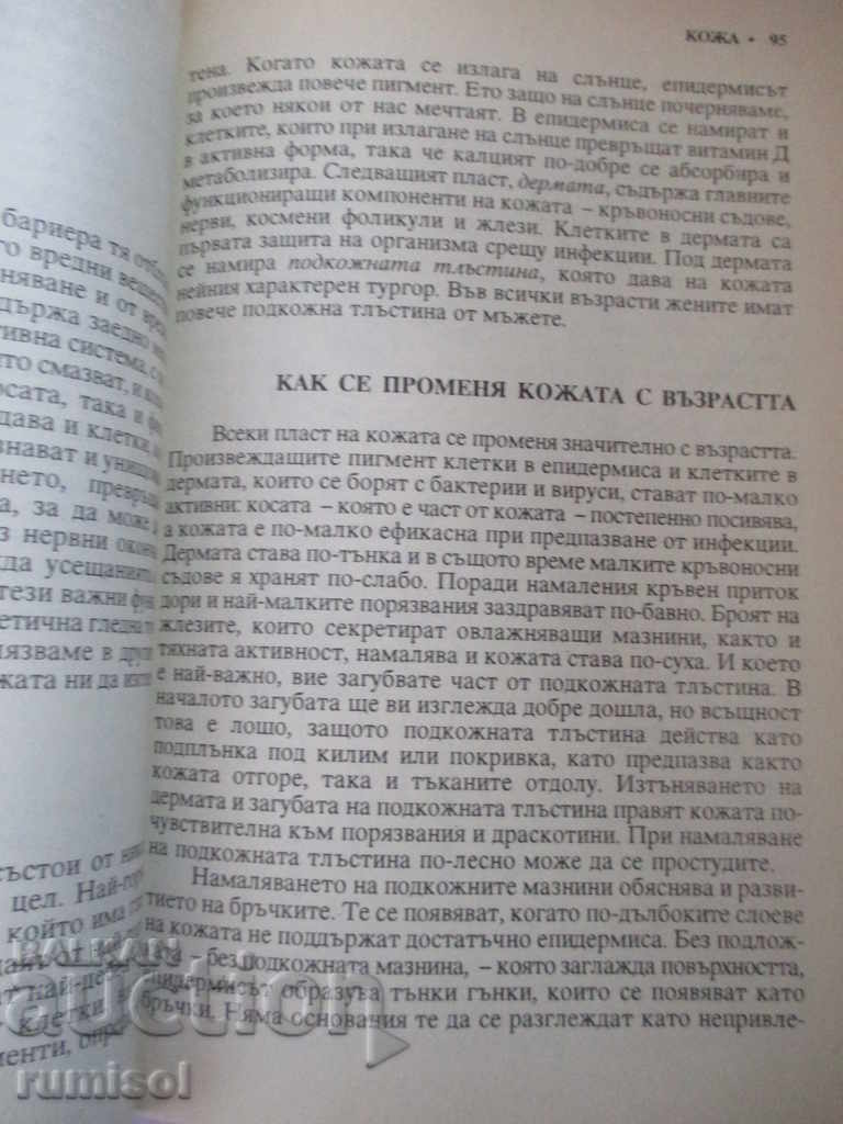 Let's grow healthy - Mark Beares, Steven Jurass - 5 Let's grow healthy - Mark Beares, Steven Jurass - 5