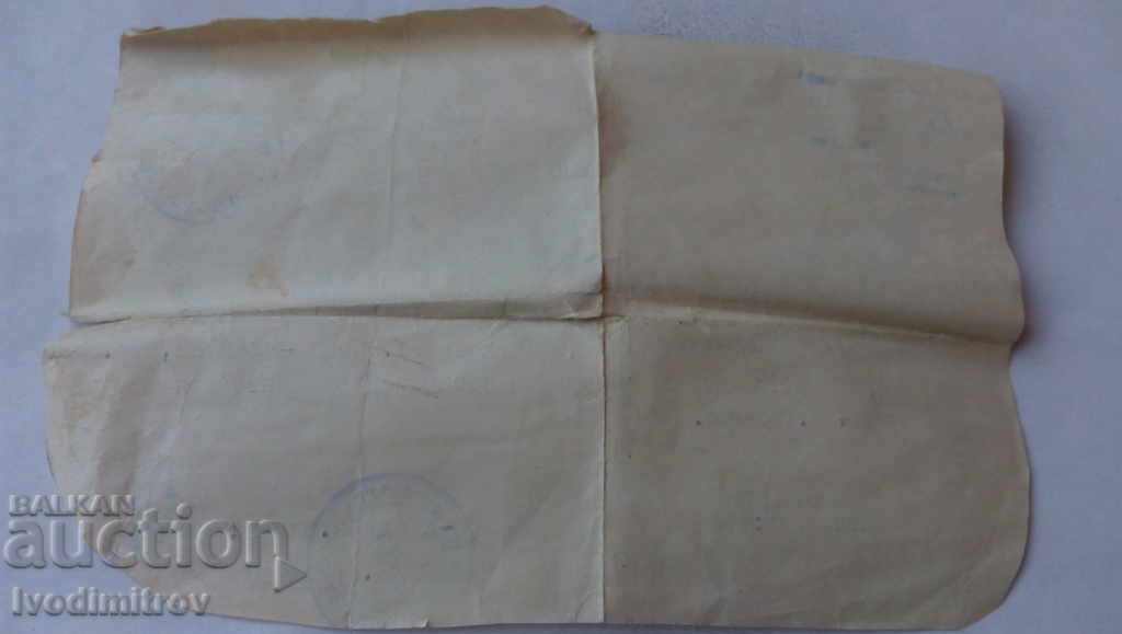 Certificate City People's Council Vratsa 1973 with price 1.35 BGN | € 0.69 Certificate City People's Council Vratsa 1973 with price 1.35 BGN | € 0.69