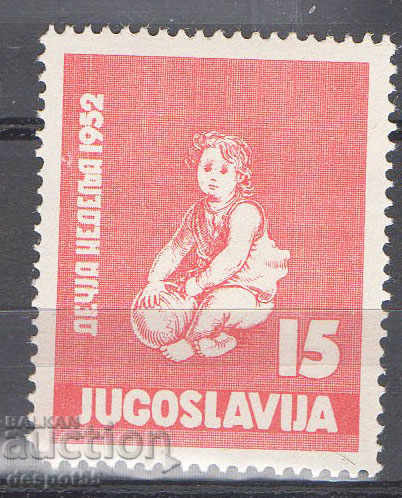 1952. Γιουγκοσλαβία. Παιδική Εβδομάδα.
