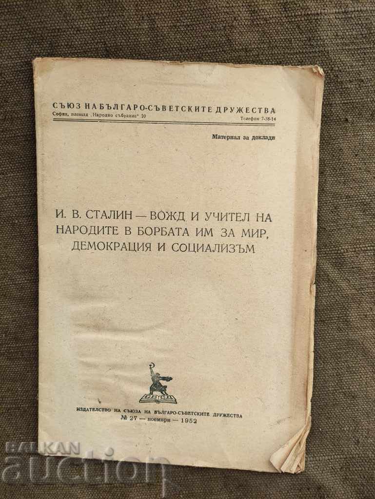 I. V. Stalin - Conducător și învățător al popoarelor
