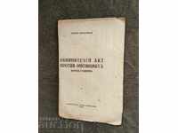 Κατηγορητήριο κατά της αντιπολίτευσης - Ο λαός κατηγορεί