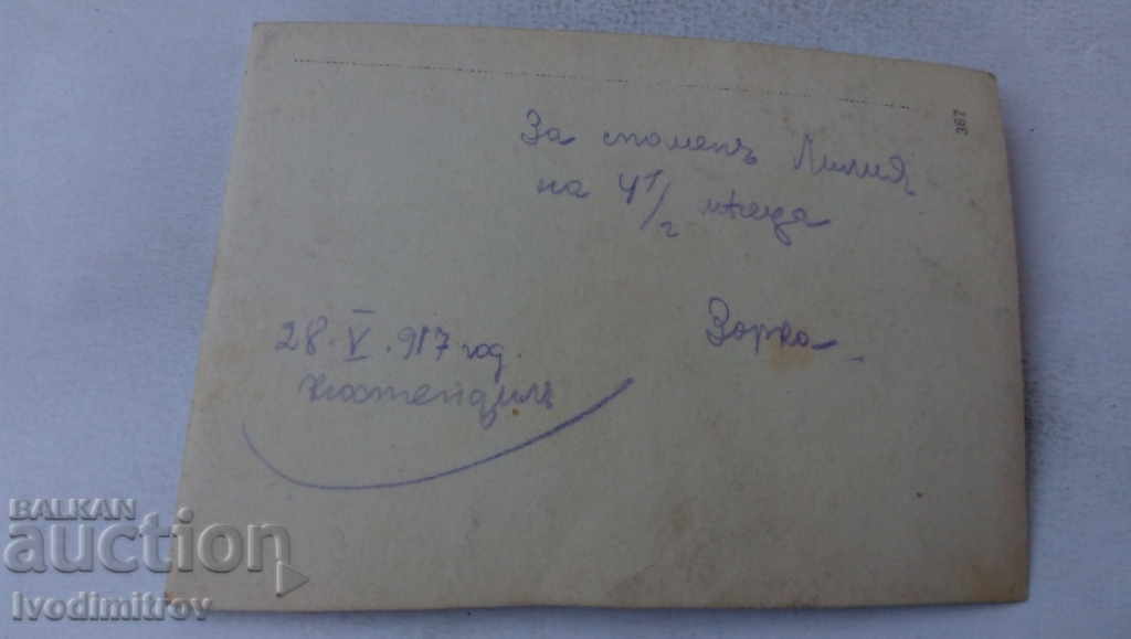 Photo Kyustendil Officer with his family 1917 with price 2.85 BGN | € 1.46