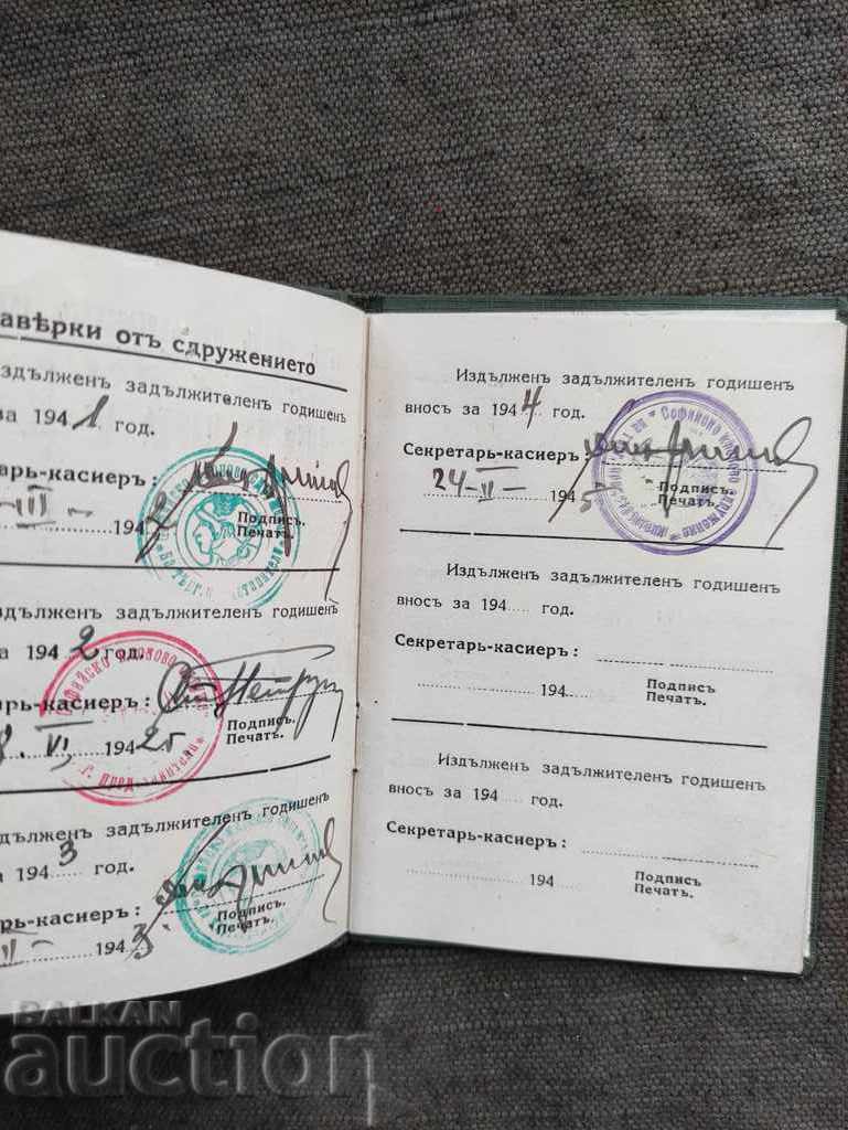 Auction  Membership card Union of Bulgarian Traders 1941